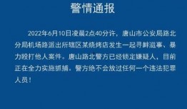 唐山微信爆料事件最新,真相与争议交织的深夜风云