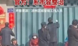 爆料撕春联男子视频,一场引发网友热议的邻里冲突